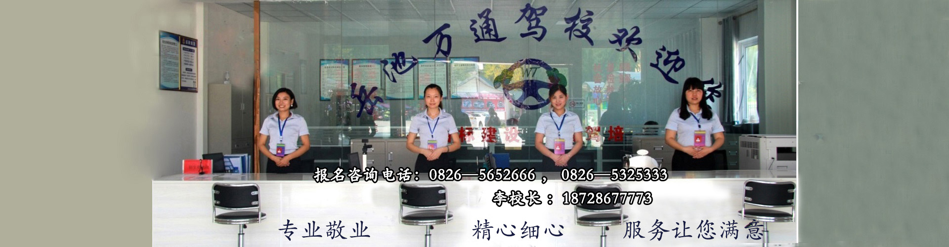 岳池駕校哪家好，岳池小車(chē)培訓(xùn)，廣安駕校培訓(xùn)，岳池萬(wàn)通駕校，廣安小車(chē)培訓(xùn)，廣安駕校哪家好就選岳池萬(wàn)通汽車(chē)駕駛學(xué)校有限公司