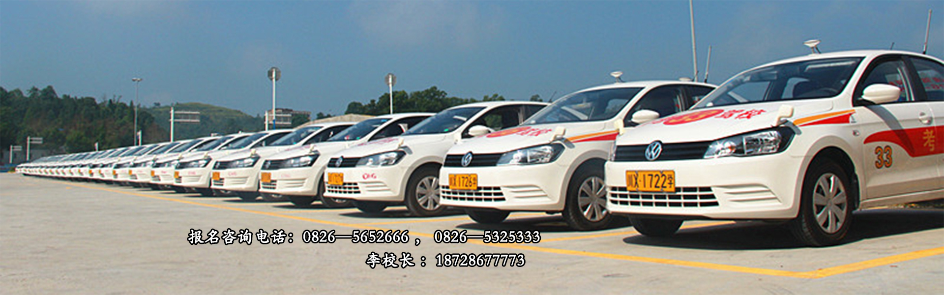 岳池駕校哪家好，岳池小車(chē)培訓(xùn)，廣安駕校培訓(xùn)，岳池萬(wàn)通駕校，廣安小車(chē)培訓(xùn)，廣安駕校哪家好就選岳池萬(wàn)通汽車(chē)駕駛學(xué)校有限公司